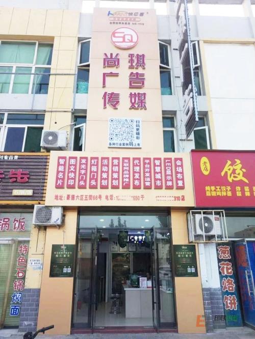 尚琪廣告